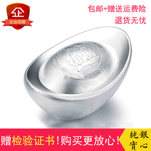 宝 500克投资摆件足银理财元 银元 宝999足银实心银锭50