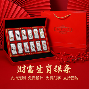 财富生肖贺岁999纯银银条摆件银礼套装纪念收藏礼品马年新品银条