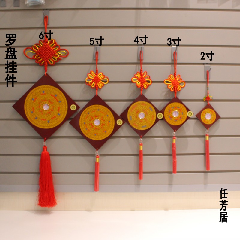 任芳居罗盘穿堂风镇宅挂件