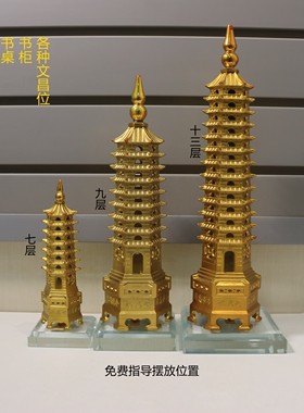 芳禾居提升稳心黄铜文昌塔摆件书房办公室宝塔送人礼品顺丰包邮