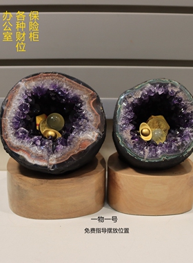 芳禾居天然紫水晶洞吸金消磁摆件明财位办公室送人礼品顺丰包邮