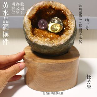 任芳居招财聚财天然黄晶洞财位办公室摆件送人礼品顺丰包邮