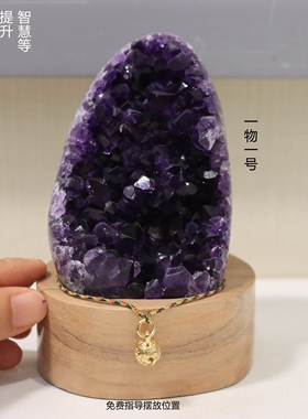 原矿招财天然紫晶块芳禾居