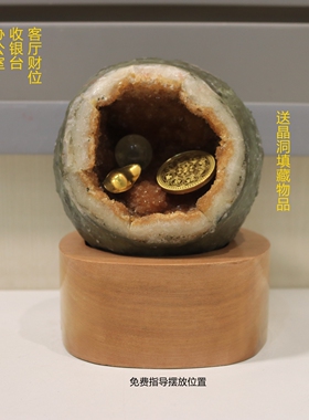 芳禾居吸财黄水晶洞（小）明财位财库收银台送人礼品摆件顺丰包邮
