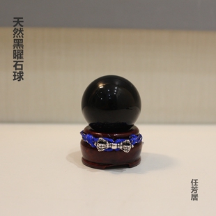 任芳居天然黑曜石球摆件送人玄关办公桌顺丰包邮