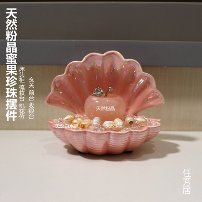 任芳居水晶招财招桃花现代简约