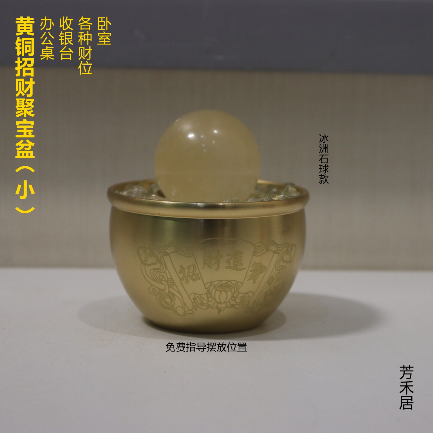 芳禾居招财小黄铜聚宝盆摆件办公桌收银台送人礼品顺丰包邮
