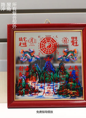 任芳居台湾制作山海镇各种复合型多重外煞风水有关系系列顺丰包邮