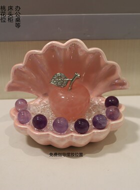 芳禾居水晶招财招桃花现代简约