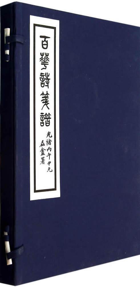 百花诗笺谱(一函两册)佚名青年 古籍国学书籍