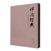 社艺术 叩问经典 庞然西泠印社出版 琢玉艺术实践9787550846586 书籍 我