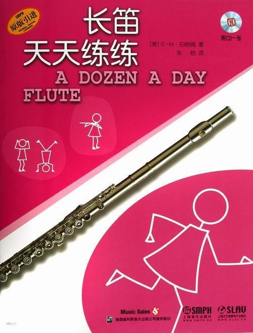 长笛天天练练-附CD一张  书 _·伯纳姆 9787552301519 艺术 书籍
