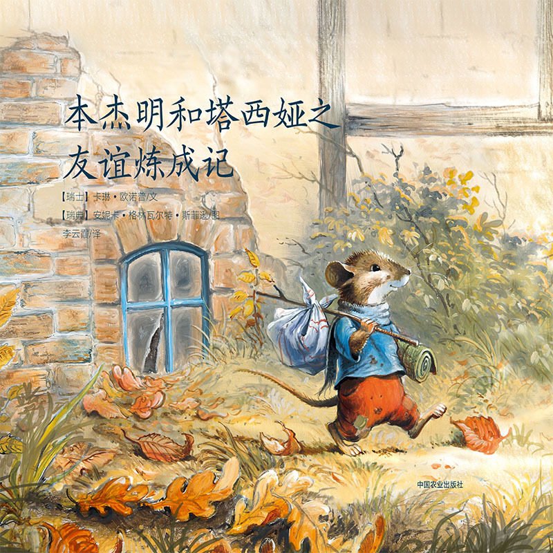 Benjamin Tashia friendship Tempered Have friendship,children world Gorgeous Colorful children Experience The Beauty of Friendship"Warm Heart Picture Bookin the Books/Magazine/Newspaper , Newspaper , Geography Newspapers  category - from Buy2taobao.com to provide professional Taobao agent buy service