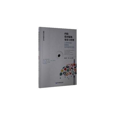 内陆盐沼湿地变化与管理:以吉林向海自然保护区为例:t Xianghai nationa刘吉平本科及以上自然保护区盐沼泽研究通榆县自然科学书籍