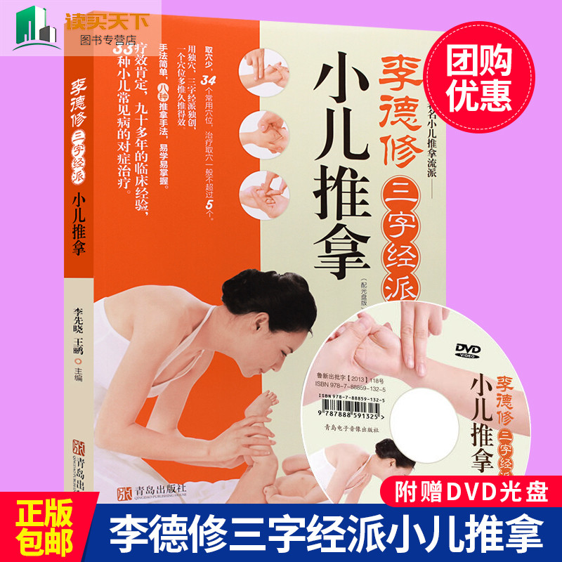 医疗健康