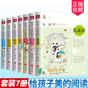 阅读 课外语文读物 15岁小学初中生中中考作文素材大全书 全7册 意林读者思维与智慧青年海外文摘阅读与作文正版 给孩子美 套装