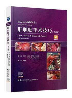 Blumgart图集:肝胆胰手术技巧:liver, biliary & pancreatic 9787559139238 卡洛斯·乌列尔·科维拉辽宁科学技术出版社图书 书籍