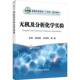 社图书 无机及分析化学实验9787524003557 龚建康冶金工业出版 书籍