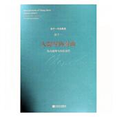 orchestra张千一 大提琴协奏曲 大提琴协奏曲作品集中国现代艺术书籍 cello and 为大提琴与乐队而作 for