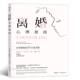 应对情变 萨拉·戴维森中国友谊出版 行动手册 离婚心理指南 a9787505745889 how survive 公司生活休闲离婚社会心理学指南书籍