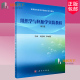 第2版 二版 社 包邮 9787030772800 科学出版 组织学与胚胎学实验教程 医药卫生书籍 正版 刘佳梅