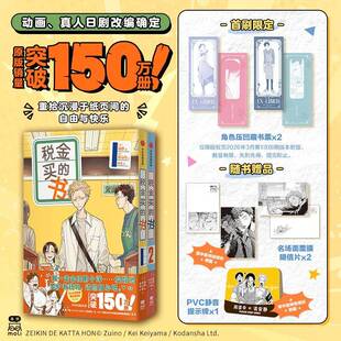 税金买的书9787521783186 瑞野中信出版集团股份图书 书籍