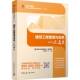 社建筑 品思文化专家委员会组织写丰朴春中国建筑工业出版 书籍 全国二级建造师执业资格9787112309252 2025建筑工程管理与实务一次