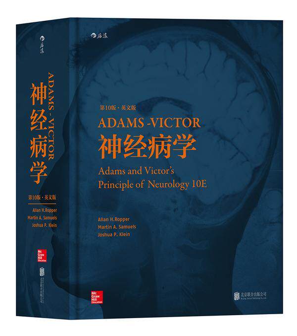 Adams-Victor学：英文版美等后浪 学英文医药卫生书籍