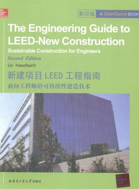 新建项目LEED工程指南-面向工程师的可持续性建造技术-影印版  书  9787560345062 建筑 书籍