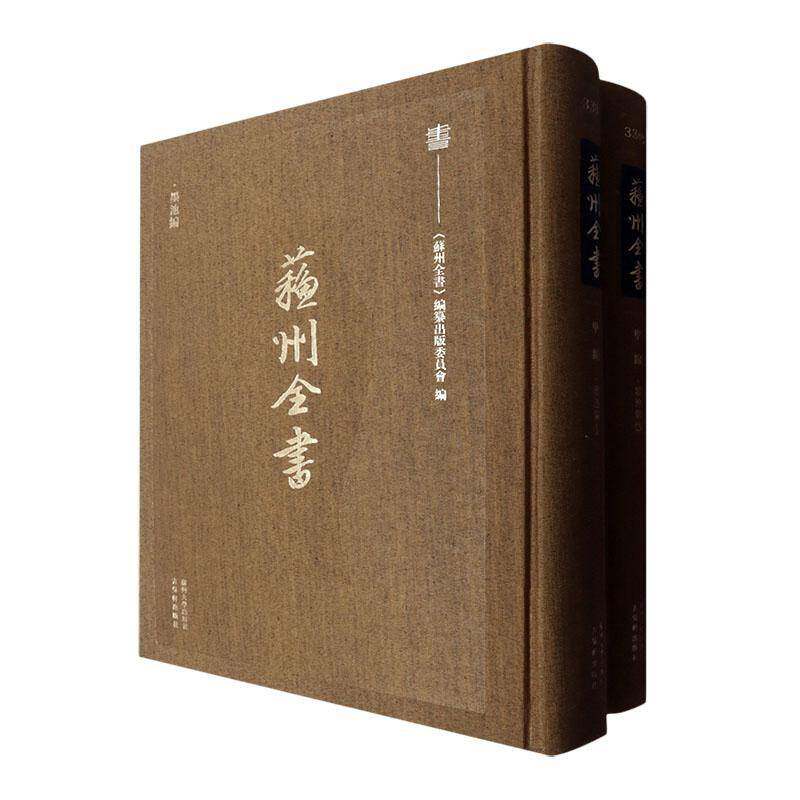 墨池编9787567250680 朱长文苏州大学出版社艺术 书籍图片