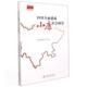 四川建成小康社会研究四川省统计局普通大众小康建设研究四川经济书籍