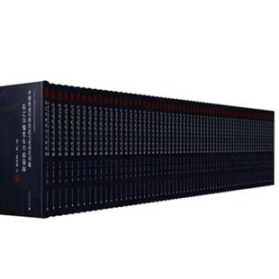 近代史研究所藏张之洞档案未刊稿汇编:第64册-第125册:辑:电报档虞和平  传记书籍