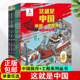 工程系列 哇哦 这就是中国 3册 中国港 中国路 月球 嫦娥 中国探月丛书 北京时代华文书局 玉兔 中国桥 飞吧 你好 任选 书籍 加油