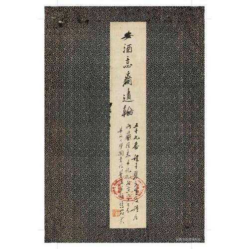 安酒意斋遗翰9787559879165 顾印愚广西师范大学出版社图书 书籍