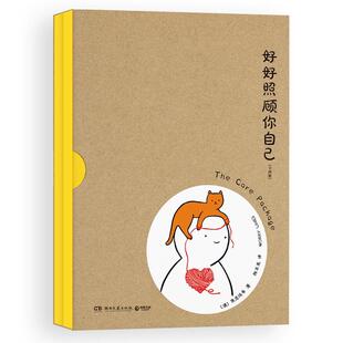 好好照顾你自己焦虑线条陈玉龙 励志与成功书籍