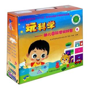 玩科学:幼儿园科学材:69787109203167 李岩中国农业出版社社会科学 书籍