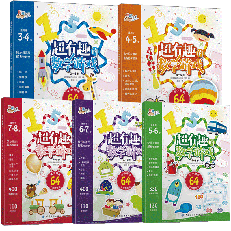 超有趣的数学游戏3-8岁全5册  玩转数学课外书快乐数学巧算概率数字逻辑谜题演绎几何想象数学家的故事数学知识大全好玩的数学lmn