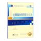 定额编制原理与实务欧阳洋 建筑预算定额预算制高等职业教育建筑书籍