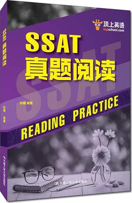 SSAT真题阅读 书孙健 工业技术 书籍