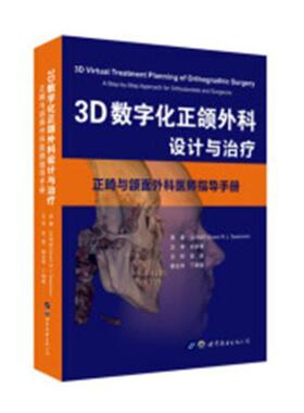 3D数字化正颌外科设计与:正畸与颌面外科医师指导手册:a step-by-step approach for orth金莲花 颌颌畸形口腔正畸学医药卫生书籍