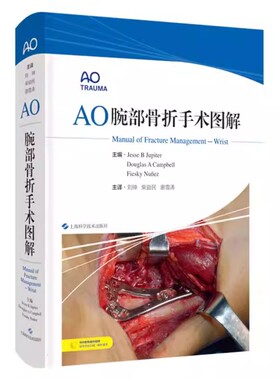 正版包邮 AO腕部骨折手术图解 外科学 骨科手术指导图书 近2000幅手术图片 14个手术视频 上海科学技术出版社9787547860670