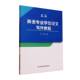9787564439934 王严 北京体育大学出版 正版 外语 英语专业学位论文写作教程 社 书籍 包邮