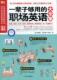 沪江学习卡 书 克里斯汀 一辈子够用 外语 附盘 9787543074835 书籍 职场英语大全集