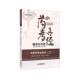 学专业知识 医药卫生书籍 二金英杰医学研究院组织写