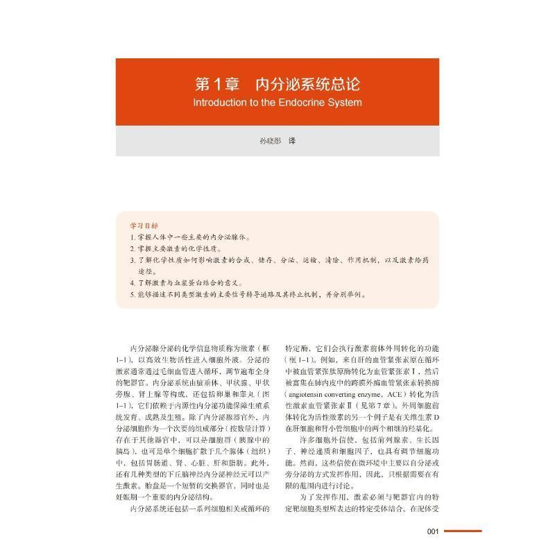 Moy内分泌与生殖生理学布鲁斯·怀特 医药卫生书籍