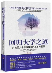 and how candid look learn 社会科学书籍 learn德雷克·博克大学相关读者 should 回归大学之道 much they students why