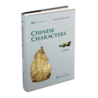 Chinese characters 书 社会科学 书籍