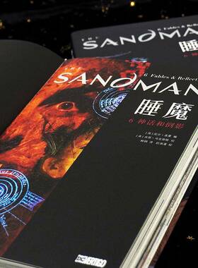 睡魔(6)-神话和倒影9787574603660 尼尔·盖曼等绘韩钢湖南社动漫与绘本 书籍