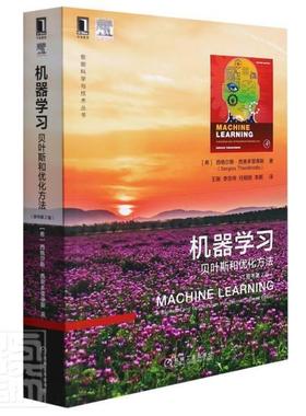 机器学习:贝叶斯和优化方法:a Bayesian and optimization perspective西格尔斯·西奥多里蒂斯普通大众机器学习计算机与网络书籍