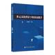 北方文艺图书 英语教学9787531764731 书籍 文化背景下 BX多元
